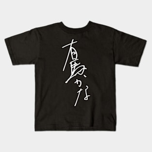 Kana Arima White Signature from Oshi no Ko or My Star Anime Kids T-Shirt